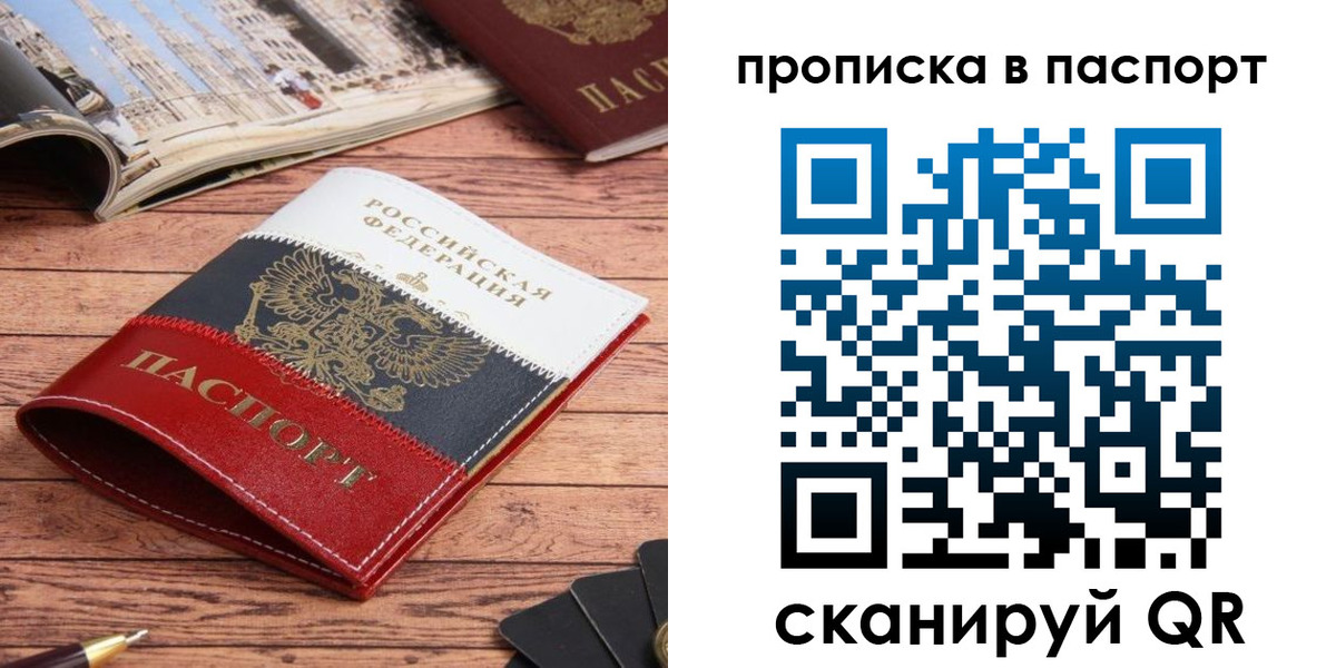 временная регистрация собственник в Богучаре