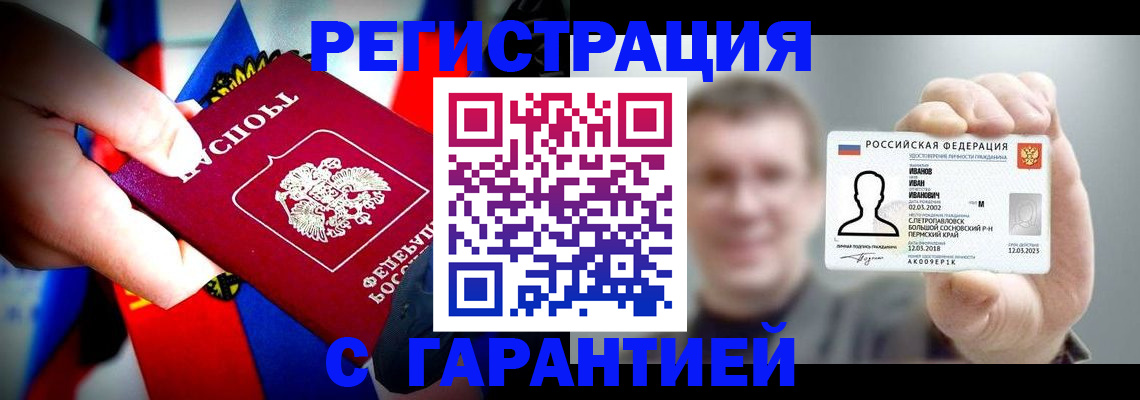 прописка для кредита в Богучаре