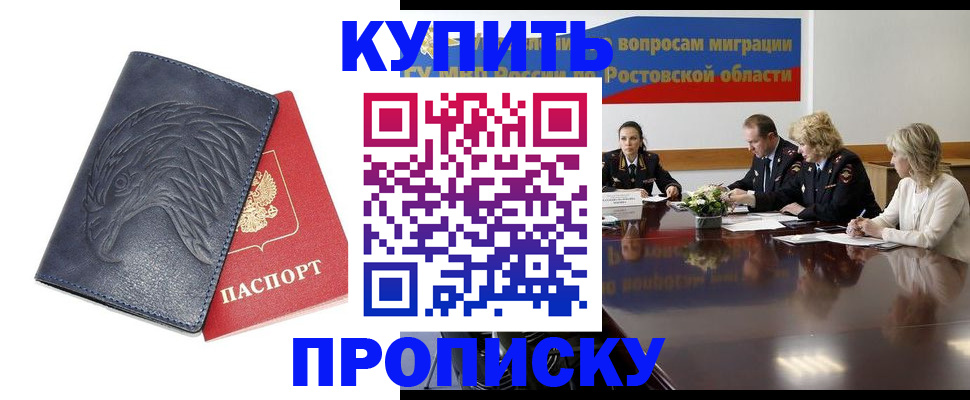 временная регистрация госуслуги в Богучаре